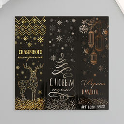 Цена за 10 шт. Наклейка бумага "Новогодние фонарики" 3х9 см лист 10х10 см