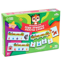 Настольная игра Реши примеры получи слово - Лесная мастерская фото 4