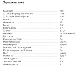 52194 WERNER Ковш MINI 10х6,75см/0,5л из литого алюминия со стеклянной крышкой, бакелитовой ручкой с покрытием Soft Touch. Толщина стенок/дна: 1,5/3,0мм. Цвет: серый.  фото 8