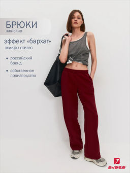 Брюки женские 25254-513 футер