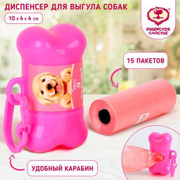 Контейнер с пакетами для уборки за собаками Я милашка (рулон 15 шт)