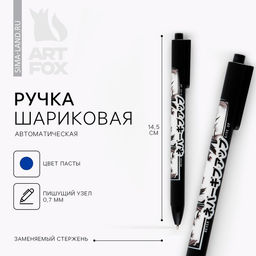 Цена за 10 шт. Ручка шариковая автоматическая матовая Глаза аниме, 0.7 мм