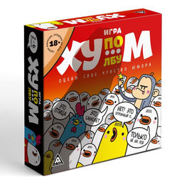 Настольная игра Хум по лбу, 100 карт, игрушка, 18+