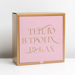 Коробка складная Тепло в твоих руках, 25 10 25 см - Дарите счастье фото 2