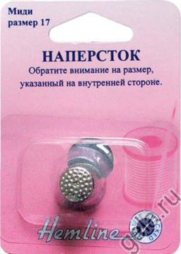 НАПЕРСТОК МЕТАЛЛИЧЕСКИЙ HEMLINE