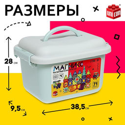 Магнитный конструктор Магникс, 71 деталь - Unicon фото 2