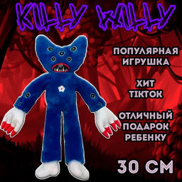 Мягкая игрушка Buro Killy Willy синий 20×7×35 см