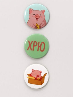 Набор значков 3 шт. iLikeGift "ХРЮ"