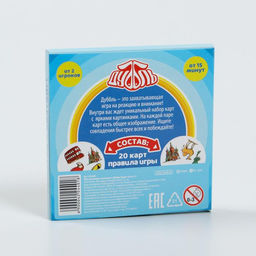 Настольная игра Дуббль Вокруг света, 20 карт - Лас играс фото 6