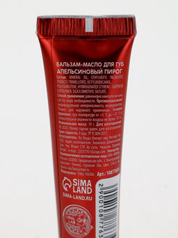 Подарочный набор новогодний: гель для душа, крем для рук, бальзам для губ, маска для сна, URAL LAB