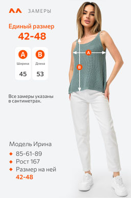 Женский вязаный топ на бретелях Happy Fox  фото 24