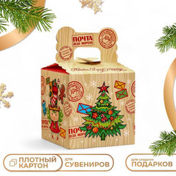 Цена за 5 шт. Подарочная коробка Новогодняя посылочка, 10,8 х 10,8 х 10,8 см - Simaland фото 11