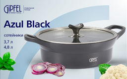 51921 GIPFEL Кастрюля-сотейник AZUL BLACK 26x9,0см/3,7л из литого алюминия со стеклянной крышкой, индукционным дном, двуслойным антипригарным мраморным покрытием Greblon Weilburger. Толщина: 1,6/4,5мм