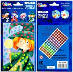 Аппликация - картина из страз мини "Волшебники 10 королевства. Антошка" (02658, "Десятое королевство")