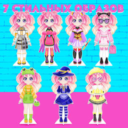 Магнитная игра Модный домик: Кими - Happy valley фото 5