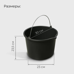 Цена за 2 шт. Ведро строительное, 12 л, пластик