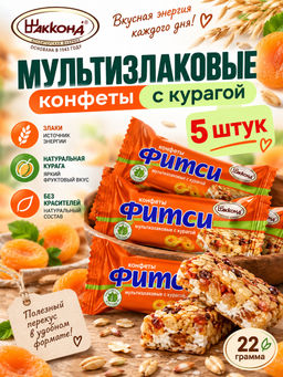 Цена за 5 шт. Фитси" мультизлак.,курага 22гр/Акконд/