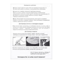 Гравюра 11 × 17 см, Три кота «Коржик»