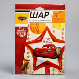 Шар воздушный фольгированный «С днём рождения», Машинка, 19 дюйм