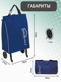 Сумка хозяйственная на колёсах (СХ3) - Nika фото 15