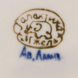 Бульонница с ручками Рябинушка H=7 см, 0.45 л, фарфор, гжель - Simaland фото 4