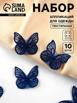 Цена за 2 шт. Аппликация для одежды «Бабочка», текстильная, 3.5×4 см, 10 шт., тёмно-синяя