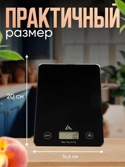 Весы кухонные Luazon LVK-702, электронные, до 7 кг, чёрные - Luazon home фото 15