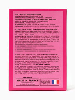 Туалетная вода женская Malina Eau Fraiсhe, 100 мл