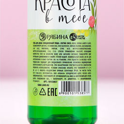 Гель для душа Весна в сердце, 200 мл, аромат яблока, Чистое счастье  фото 4