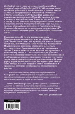 Инструментарий человечества
