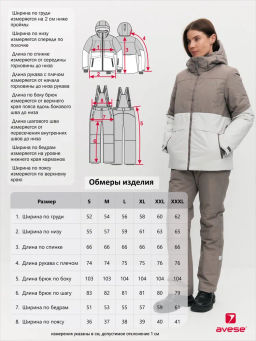 Костюм утеплённый 25217-527 - Avese фото 39