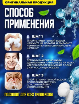 Увлажняющая пенка - мусс с витамином В3 Veze - Bioaqua фото 3