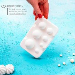 Цена за 2 шт. Форма для муссовых десертов и выпечки из 2 частей Доляна Шарики, силикон, 13?8,5?3 см, 7 ячеек (d=1-3,5 см), цвет белый - KONFINETTA фото 5