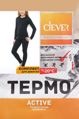 909217вн Комплект для девочкиТЕРМО