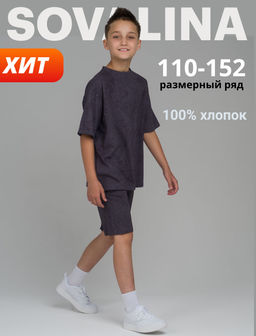 Костюм Light men варенка серо-фиолетовая