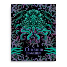 Дневник школьный арт. 63365 ЗОВ МОНСТРА