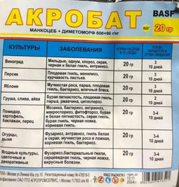 Акробат АП 20 г