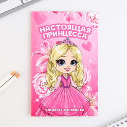 Подарочный набор, блокнот-раскраска, трафарет и восковые мелки 8 марта