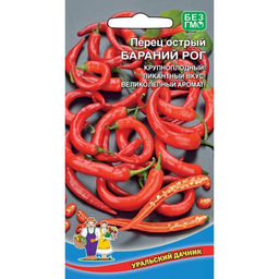 Перец острый Бараний рог 20шт. (Уральский дачник)