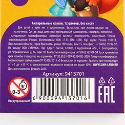 Акварель ArtFox STUDY, 12 цветов, в картонной коробке, без кисти.  фото 7