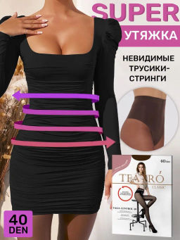 Колготки TEATRO TALIA CONTROL 40 темно-коричневый