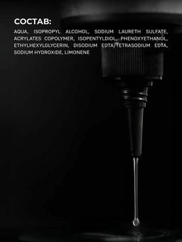 Гель-лосьон для удаления краски с кожи Skin Color Remover 100 мл. - HAIR SEKTA фото 5