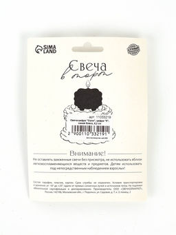 Свеча-цифра "Соло", цифра "6", синий, блеск, 8,2 см