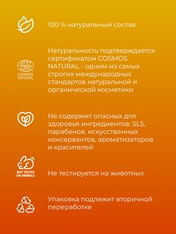 Крем-масло для тела Цитрус - Siberina фото 10