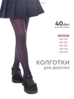 Колготки дет. PRINCESS 18С-229СП р.128-134 (48/12) - marino - Conte elegant фото 4
