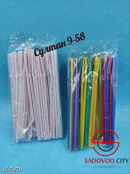 Трубочки для коктейлей и напитков 100 шт