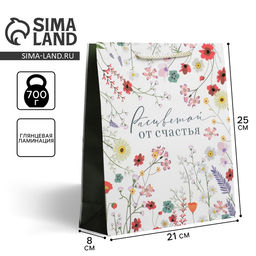 Пакет ламинированный Расцветай от счастья, ML 21 х 25 х 8 см - Доступные радости фото 5