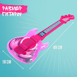 Игрушка музыкальная гитара «Играй и пой», с микрофоном, звуковые эффекты, розовая