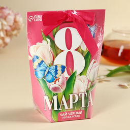 Чай подарочный чёрный Самый красивый цветок. 8 марта, вкус: лесные ягоды, 100 г.