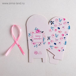 Цена за 5 шт. Коробка бонбоньерка, упаковка подарочная, «Самой красивой», 8×7.5×6 см см